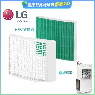 LG 除濕機專用外掛空氣清淨濾網