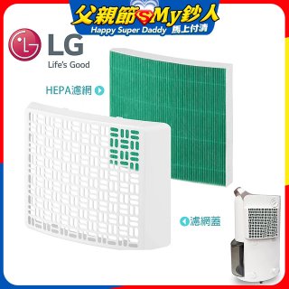 LG 除濕機專用外掛空氣清淨濾網
