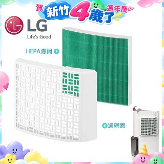 LG 除濕機專用外掛空氣清淨濾網