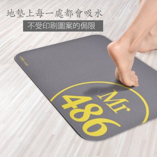 486聯名款 頂級軟式珪藻土吸水地墊