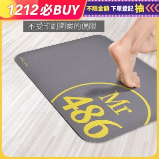 486聯名款 頂級軟式珪藻土吸水地墊