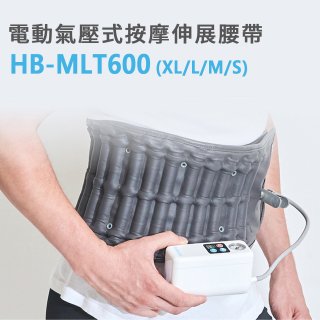 韓國Medishield 電動氣壓式腰部按摩伸展腰帶