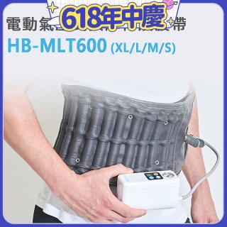 韓國Medishield 電動氣壓式腰部按摩伸展腰帶