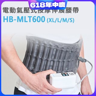 韓國Medishield 電動氣壓式腰部按摩伸展腰帶