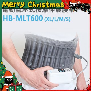 韓國Medishield 電動氣壓式腰部按摩伸展腰帶