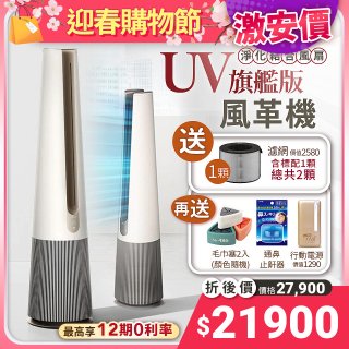 【下殺再送濾網】LG PuriCare AeroTower 風革機 UV旗艦版 象牙白 FS151PBF0
