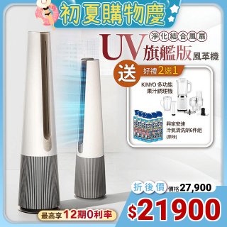 【下殺加碼送】LG PuriCare AeroTower 風革機 UV旗艦版 象牙白 FS151PBF0