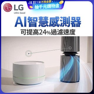 LG 自動運作AI智慧感測器－Alpha旗艦款(AS111NGY0)適用