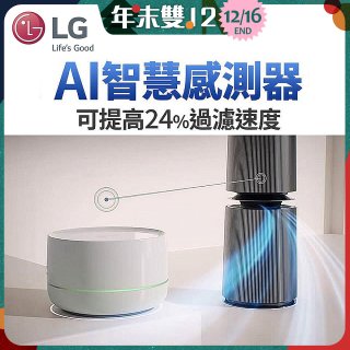 LG 自動運作AI智慧感測器－Alpha旗艦款(AS111NGY0)適用