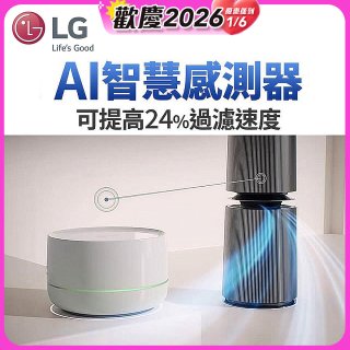LG 自動運作AI智慧感測器－Alpha旗艦款(AS111NGY0)適用
