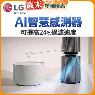 LG 自動運作AI智慧感測器－Alpha旗艦款(AS111NGY0)適用