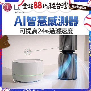 LG 自動運作AI智慧感測器－Alpha旗艦款(AS111NGY0)適用