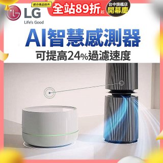 LG 自動運作AI智慧感測器－Alpha旗艦款(AS111NGY0)適用