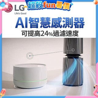 LG 自動運作AI智慧感測器－Alpha旗艦款(AS111NGY0)適用