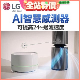 LG 自動運作AI智慧感測器－Alpha旗艦款(AS111NGY0)適用