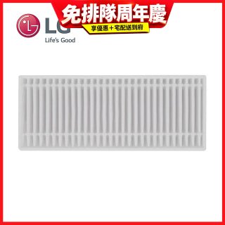 LG R5/R5T 濕拖掃地機器人－HEPA濾網 (EBZ64603001)