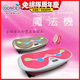 【Concern康生】Dancing Queen 魔法機CM-3333 