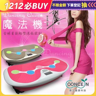 【Concern康生】Dancing Queen 魔法機CM-3333 