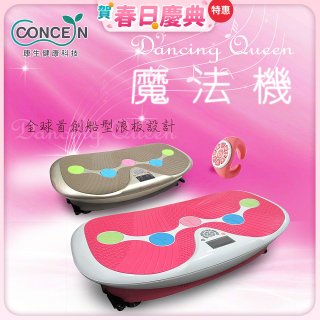 【Concern康生】Dancing Queen 魔法機CM-3333 