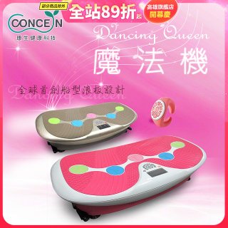 【Concern康生】Dancing Queen 魔法機CM-3333 
