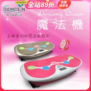 【Concern康生】Dancing Queen 魔法機CM-3333 