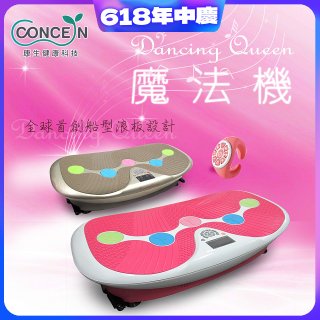 【Concern康生】Dancing Queen 魔法機CM-3333 