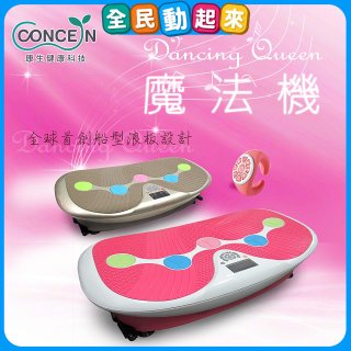 【Concern康生】Dancing Queen 魔法機CM-3333 