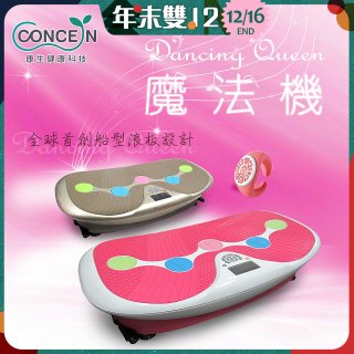 【Concern康生】Dancing Queen 魔法機CM-3333 