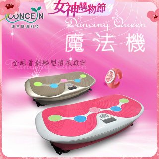 【Concern康生】Dancing Queen 魔法機CM-3333 