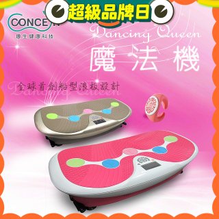 【Concern康生】Dancing Queen 魔法機CM-3333 
