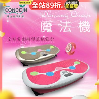 【Concern康生】Dancing Queen 魔法機CM-3333 