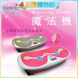 【Concern康生】Dancing Queen 魔法機CM-3333 