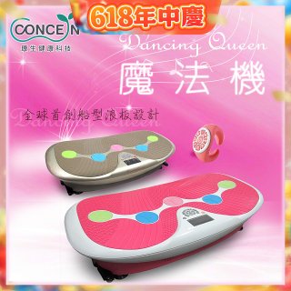 【Concern康生】Dancing Queen 魔法機CM-3333 