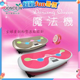 【Concern康生】Dancing Queen 魔法機CM-3333 