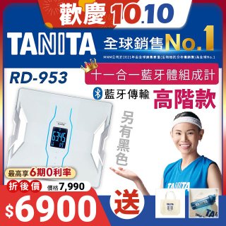 【TANITA】十一合一高階款藍牙智能體組成計RD-953