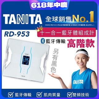 【TANITA】十一合一高階款藍牙智能體組成計RD-953