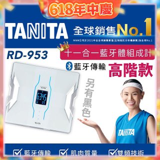 【TANITA】十一合一高階款藍牙智能體組成計RD-953