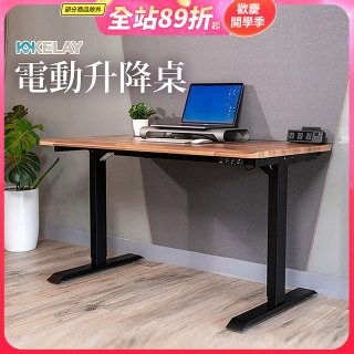 起立時光 吉數木紋桌面電動升降桌_不含安裝