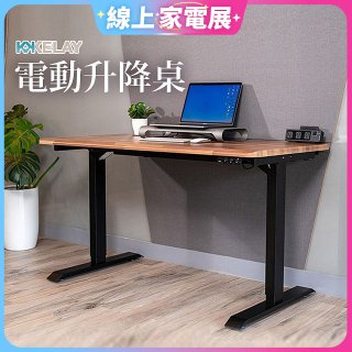 起立時光 吉數木紋桌面電動升降桌_不含安裝