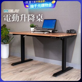 起立時光 吉數木紋桌面電動升降桌_不含安裝