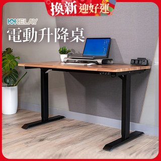 起立時光 吉數木紋桌面電動升降桌_不含安裝