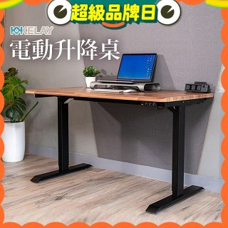 起立時光 吉數木紋桌面電動升降桌_不含安裝