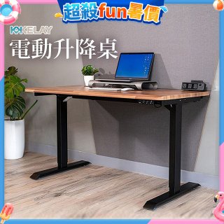 起立時光 吉數木紋桌面電動升降桌_不含安裝