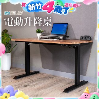 起立時光 吉數木紋桌面電動升降桌_不含安裝