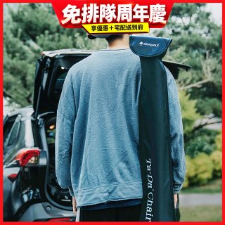 Ta-Da 泰達手杖椅/隨身椅專用收納背袋