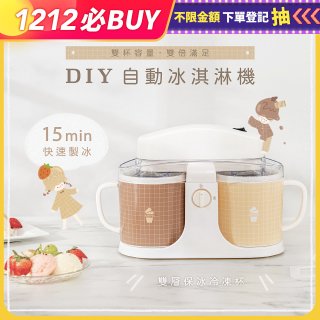 【KINYO】雙杯DIY自動冰淇淋機/快速製冰、健康天然 (ICE-480)