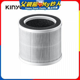 【KINYO】真無線清淨機HEPA濾網(AO600-2)