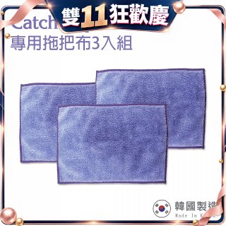 韓國Catchmop 輕巧平板拖把專用拖把布3入