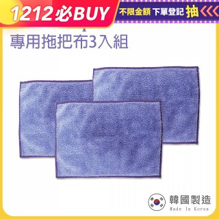 韓國 Catchmop輕巧平板拖把專用拖把布3入裝
