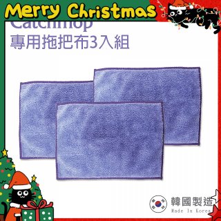 韓國Catchmop 輕巧平板拖把專用拖把布3入